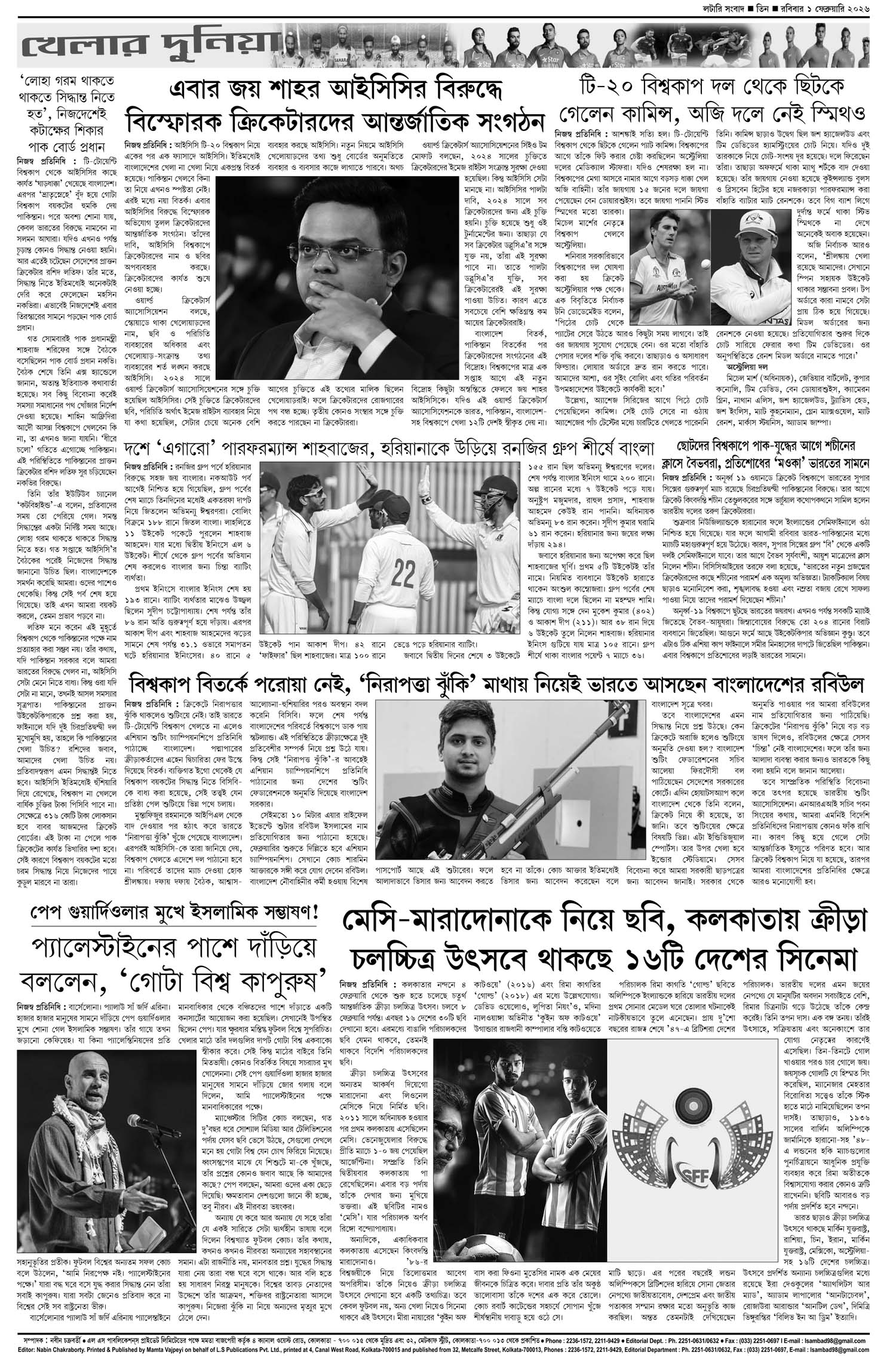 Lottery Sambad E-Paper 01 February 2026
