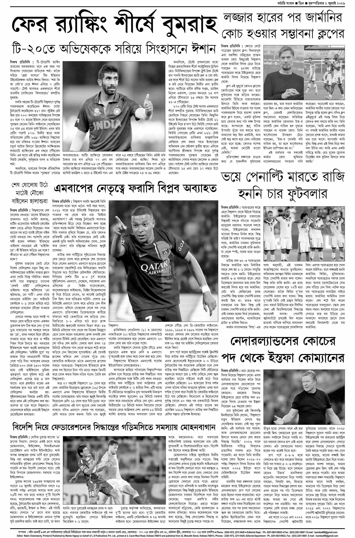 Lottery Sambad E-Paper 02 July 2026
