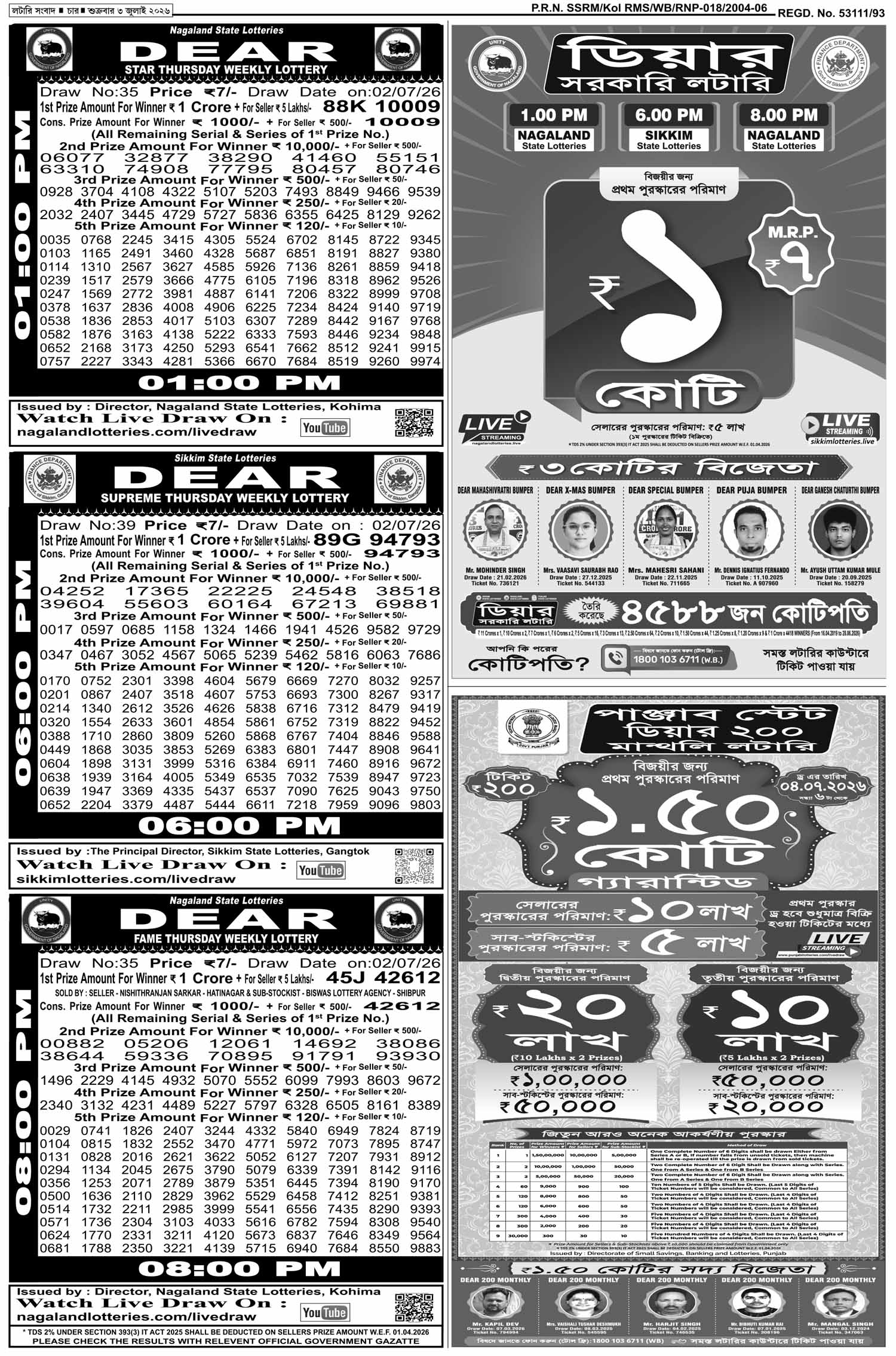Lottery Sambad E-Paper 03 July 2026