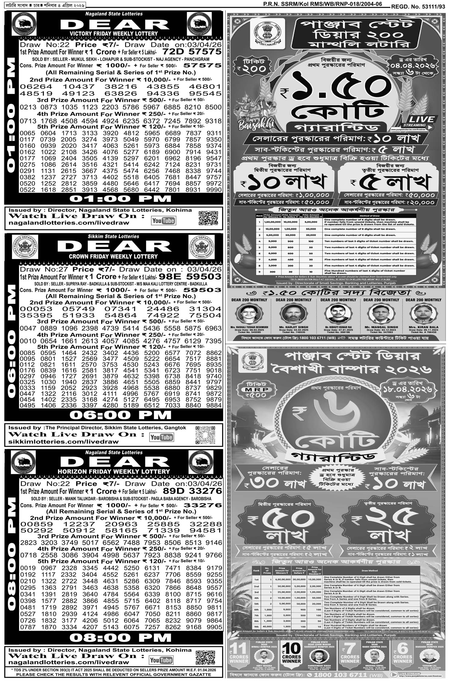 Lottery Sambad E-Paper 04 April 2026
