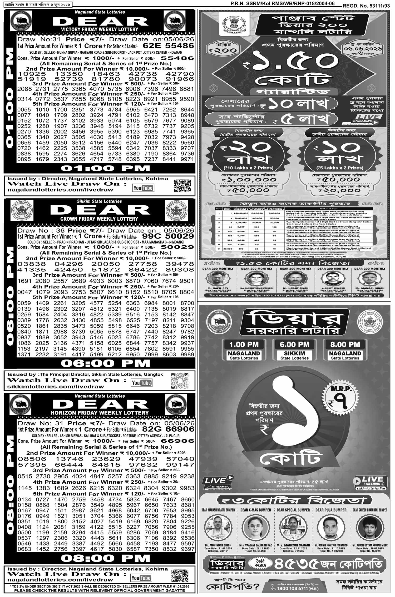 Lottery Sambad E-Paper 06 June 2026