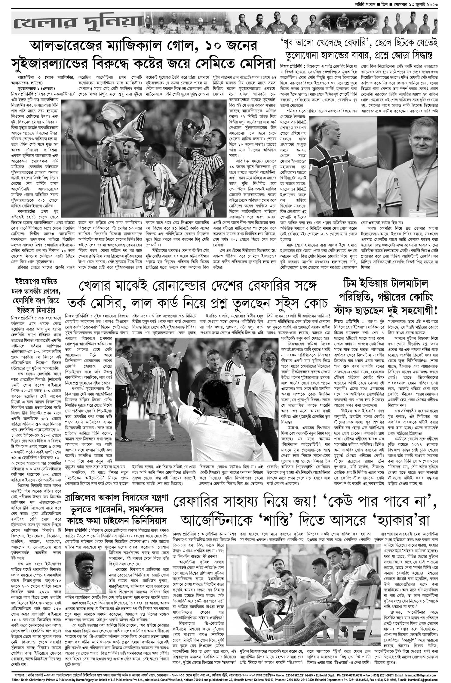 Lottery Sambad E-Paper 13 July 2026