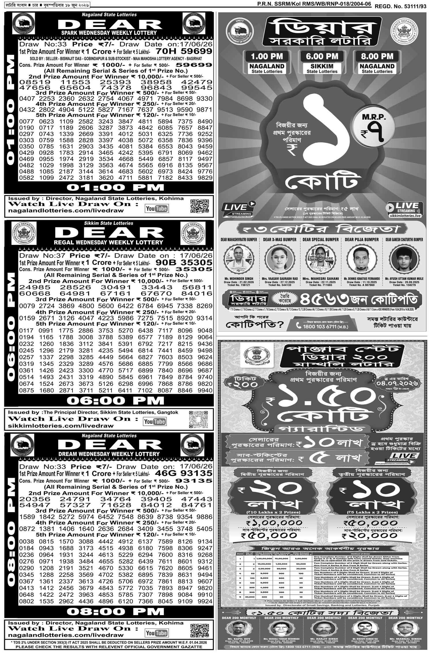 Lottery Sambad E-Paper 18 June 2026