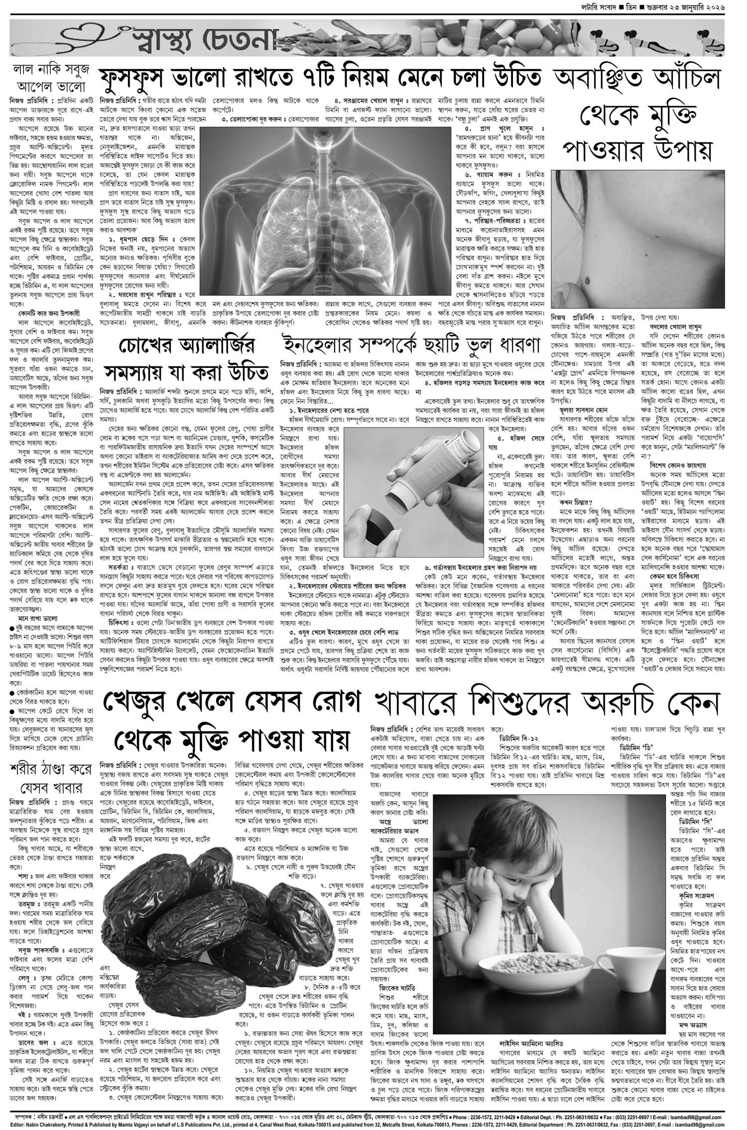 Lottery Sambad E-Paper 23 January 2026