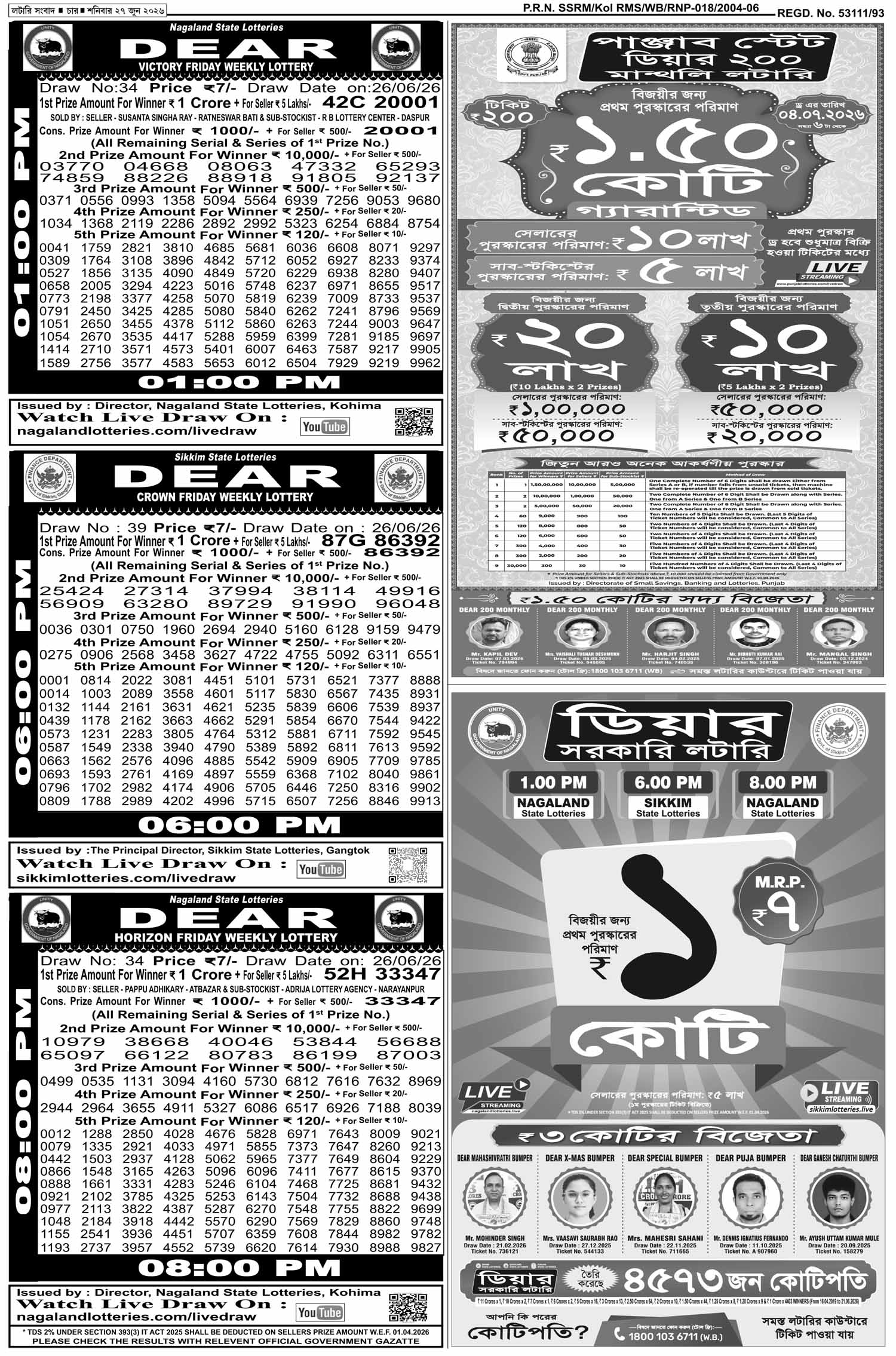 Lottery Sambad E-Paper 27 June 2026