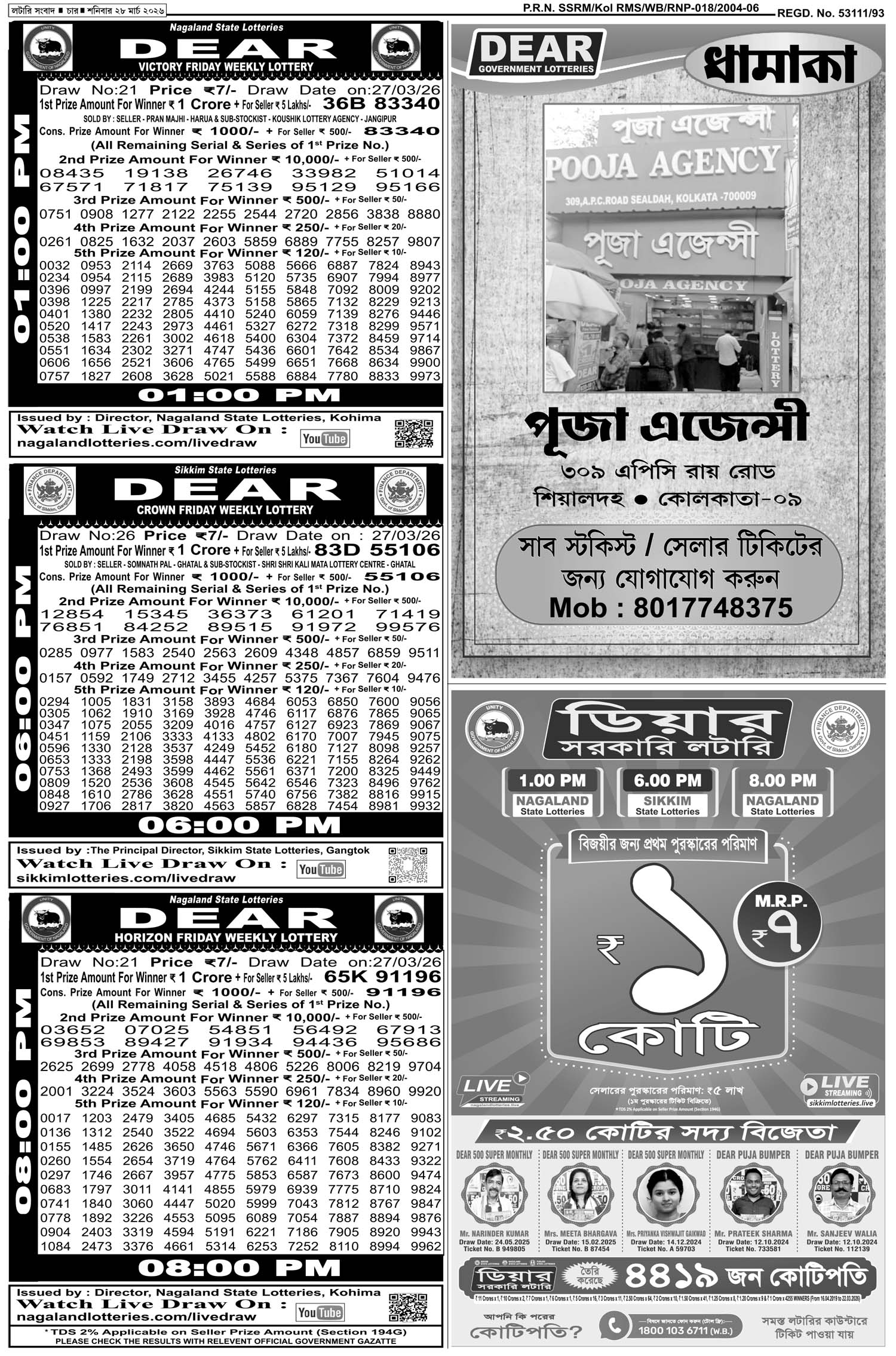 Lottery Sambad E-Paper 28 March 2026